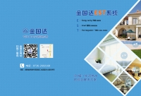 金國(guó)達(dá)EST系統(tǒng)